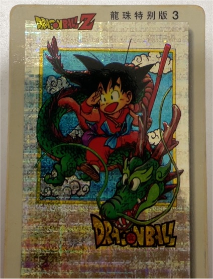 1996 Dragon Ball Z Menko Card #3 Son Goku — front