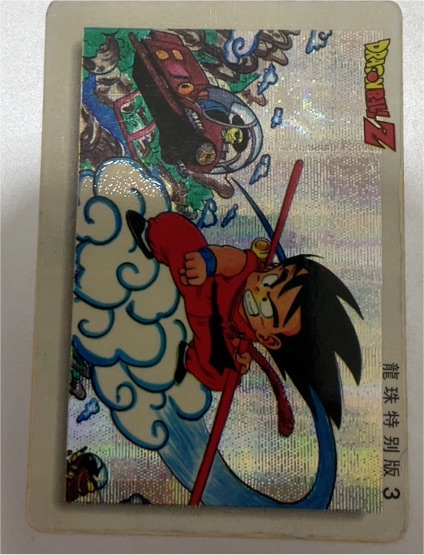 1990 Dragon Ball Z #3 Son Goku — front