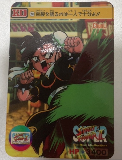 1994 Bandai Street Fighter II #20 Chun-Li — front