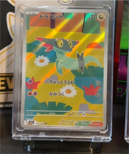 2025 Pokémon #211 Dreepy — front