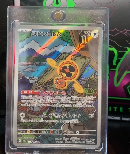 2025 Pokémon #213 Fan Rotom — front