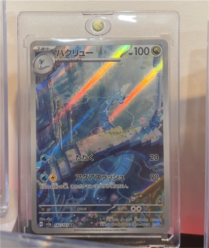 2023 Pokémon Scarlet & Violet SV2a #182 Dragonair Art Rare — front