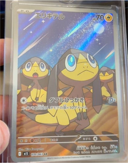 2025 Pokémon Mega Symphonia #070/063 Helioptile — front