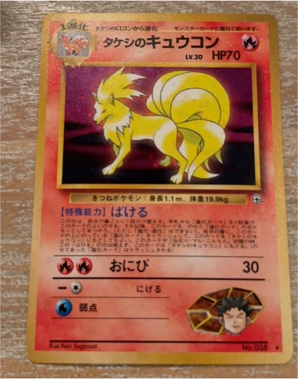 1998 Nintendo Pokemon #038 Brock's Ninetales — front