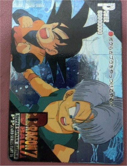 Dragon Ball Z Amada PP Card Part 26 Regular #1170 Trunks and Goku — front
