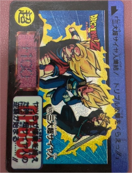 1992 Dragon Ball Z Carddass Hondan #500 Son Goku, Vegeta, Trunks — front