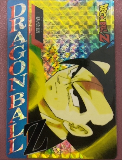 1994 Dragon Ball Z Banpresto Jumbo Roulette #Reg #13 Goku — front