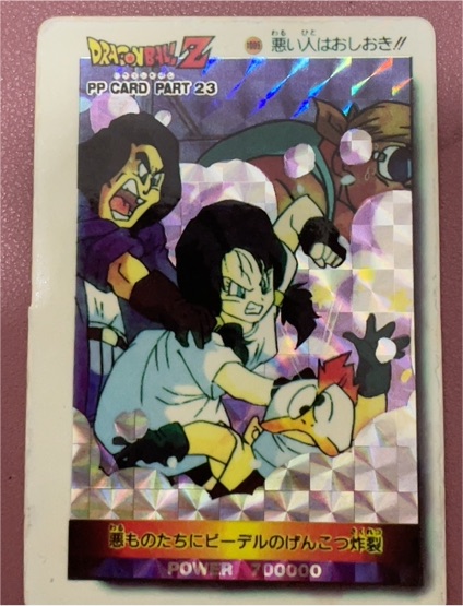 1995 Dragon Ball Z PP Card Part 23 Videl — front