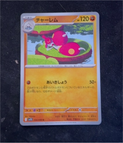 2025 Pokémon SV10 #054 Medicham — front
