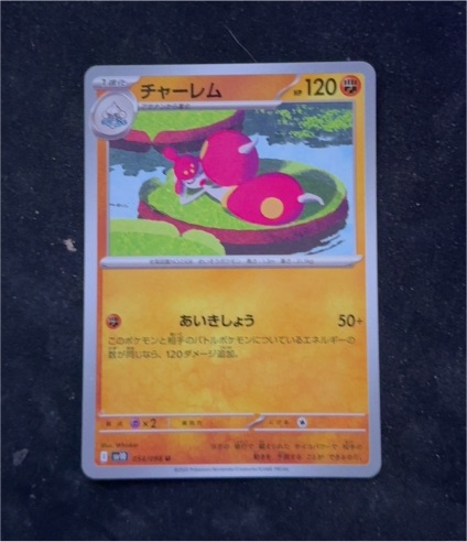 2023 Pokémon SV10 #054 Medicham — front