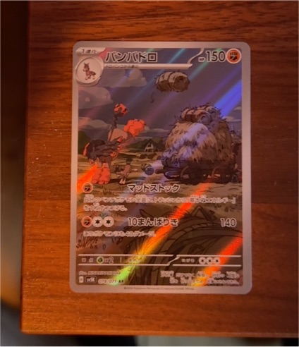 2024 Pokémon SV5K #078 Mudsdale — front