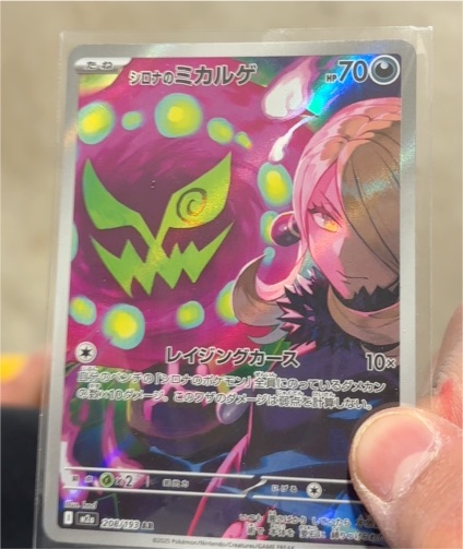 2025 Pokémon Mega Dream ex #208 Cynthia's Spiritomb — front
