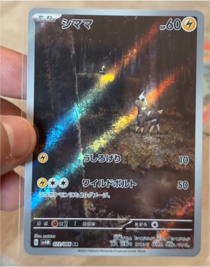 2023 Pokémon SV4M #072 Blitzle — front