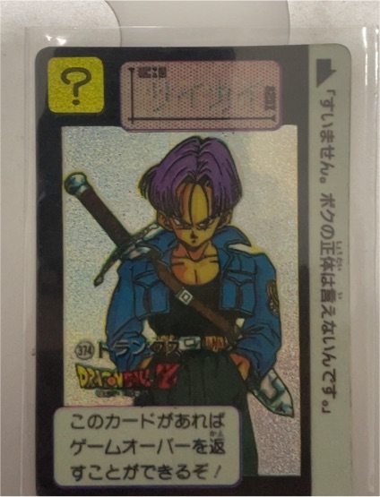 1991 Dragon Ball Z Carddass #374 Trunks — front