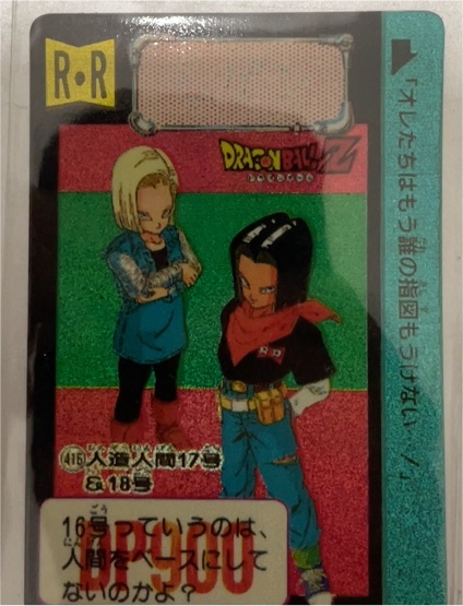 1992 Dragon Ball Z Carddass #416 Android 17 & 18 — front