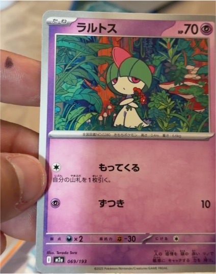 2025 Pokémon #069 Ralts — front
