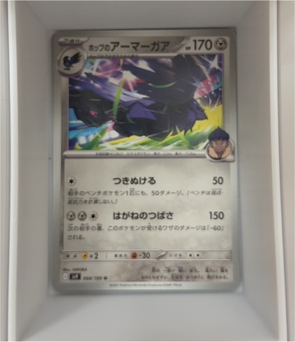 2025 Pokemon SV9 Battle Partners #068 Hop's Corviknight — front