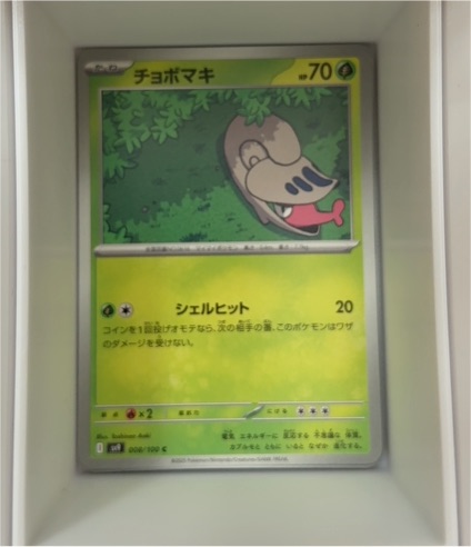 2025 Pokémon Journey Together #012 Shelmet — front