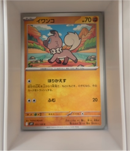 2023 Pokémon SV09: Journey Together #051 Rockruff — front