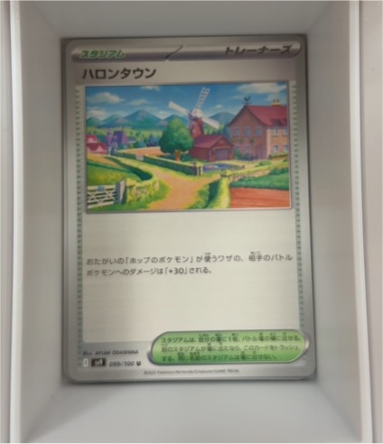 2023 Pokémon Japanese Scarlet & Violet SV9 #099 Postwick — front