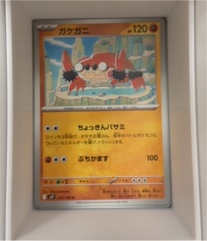 2025 Pokémon SV9 Battle Partners #055 Klawf — front
