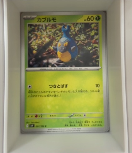 2025 Pokémon Battle Partners SV9 #007 Karrablast — front
