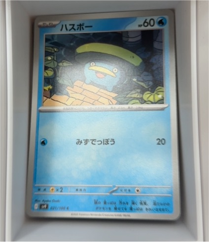 2023 Pokémon SV09: Journey Together #035 Lotad — front