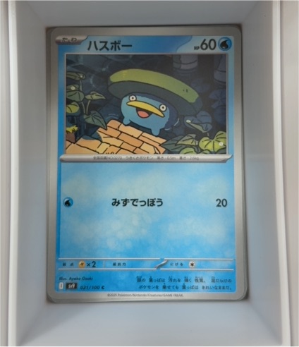 2025 Pokémon SV9 Battle Partners #021 Lotad — front