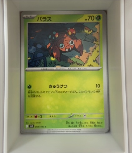 2023 Pokémon Japanese Battle Partners #004 Paras — front