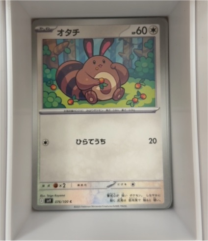2024 Pokémon Scarlet & Violet Battle Partners #076 Sentret — front