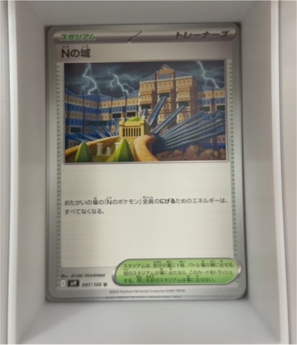 2023 Pokémon Japanese Battle Partners #097 N's Castle — front
