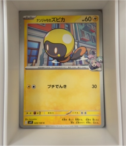 2023 Pokémon #029 Iono's Tadbulb — front
