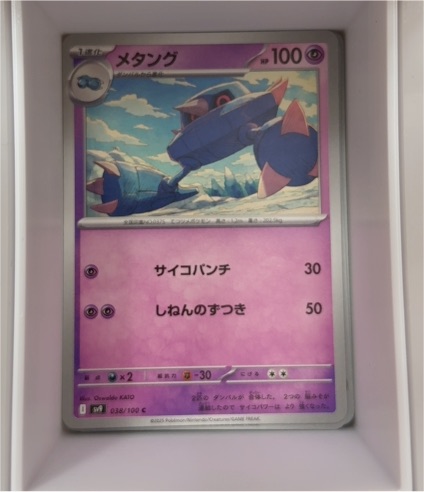2025 Pokémon Scarlet & Violet Battle Partners #038 Metang — front