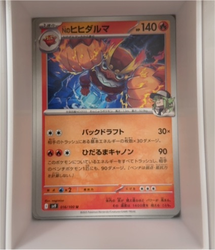 2023 Pokemon SV9 Battle Partners #016 N's Darmanitan — front