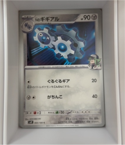 2023 Pokémon SV9 Battle Partners #065 N's Klinklang — front