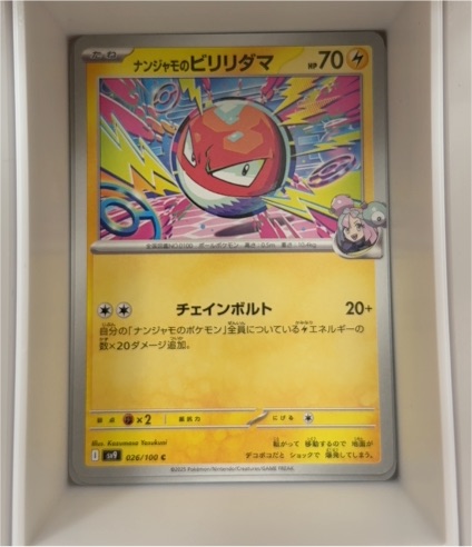 2025 Pokémon Battle Partners #026 Iono's Voltorb — front