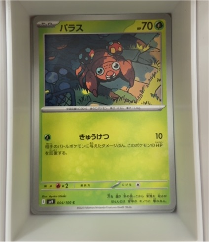 2023 Pokémon Scarlet & Violet Journey Together #004 Paras — front