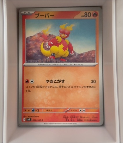 2023 Pokémon Battle Partners #013 Magmar — front