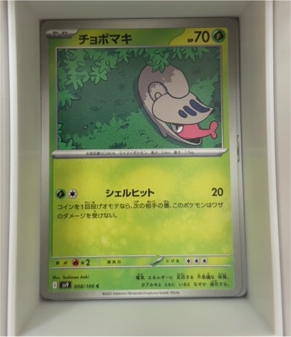 2025 Pokémon Battle Partners #008 Shelmet — front