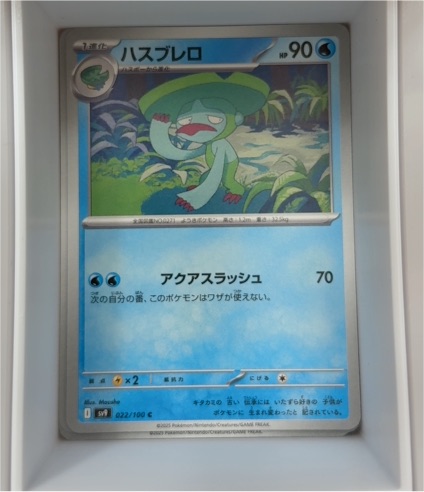2023 Pokémon Journey Together #036 Lombre — front