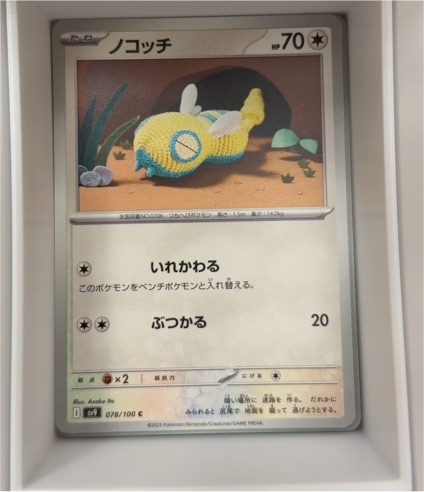 2025 Pokemon #078 Dunsparce — front