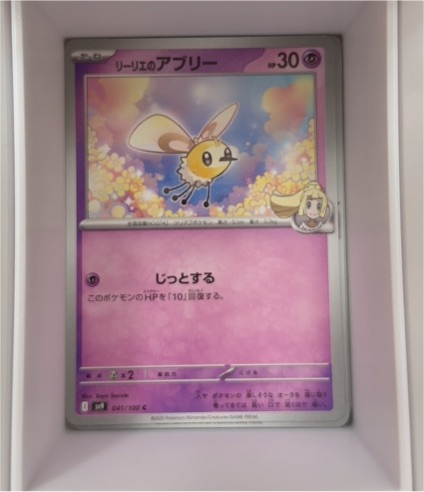 2023 Pokémon SV9 #041 Lillie's Cutiefly — front