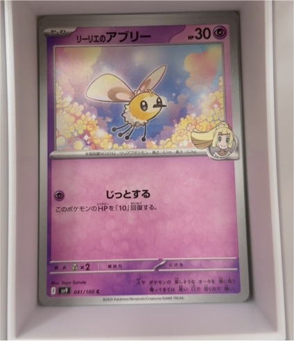 2025 Pokémon Scarlet & Violet Battle Partners #041 Lillie's Cutiefly — front