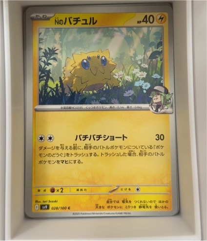 2025 Pokemon SV09 Battle Partners #028 N's Joltik — front