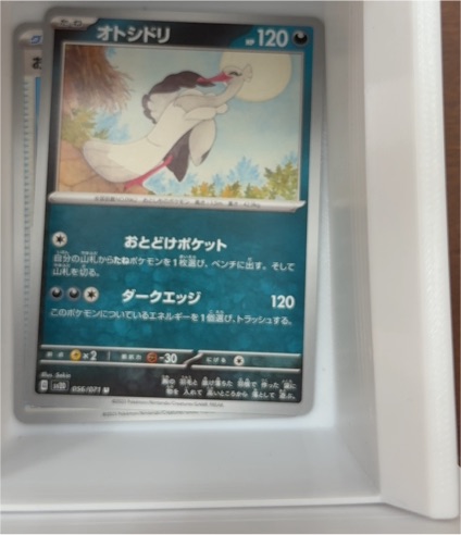 2023 Pokémon TCG Paldea Evolved #147 Bombirdier — front