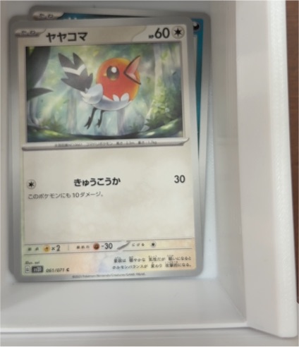 2022 Pokémon Scarlet & Violet Paldea Evolved #163 Fletchling — front