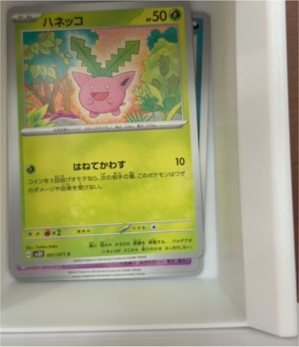 2023 Pokémon Scarlet & Violet Paldea Evolved #001 Hoppip — front