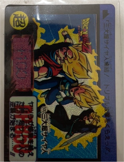 1990 Dragon Ball Carddass Remix vol.3 Ver 2024 #620 Trunks Goten Goku — front