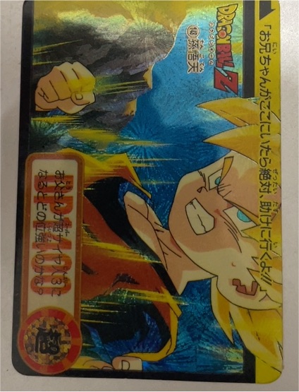 1994 Dragon Ball Z Carddass Hondan Part 20 #148 Son Goten — front