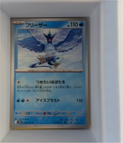 2023 Pokemon SV9 Battle Partners #018 Articuno Japanese — front